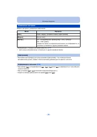 Страница 26