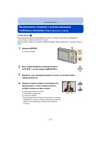 Страница 27