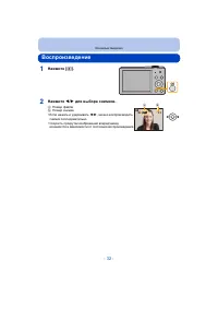 Страница 32
