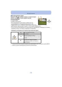 Страница 33