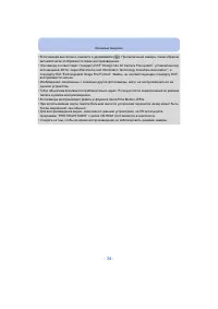 Страница 34