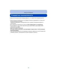 Страница 6