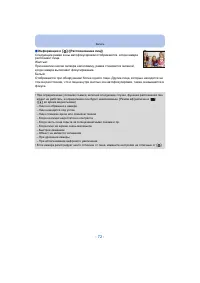 Страница 72