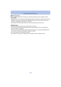 Страница 102