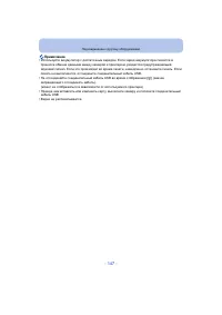 Страница 147