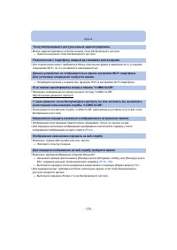 Страница 170