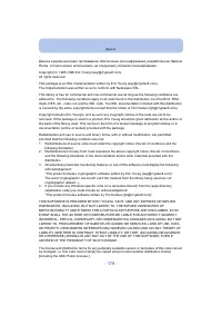 Страница 179