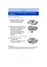 Страница 18