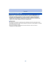 Страница 24