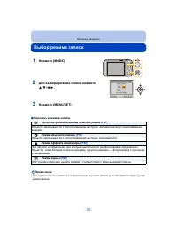 Страница 26