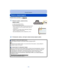 Страница 33