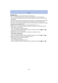 Страница 54