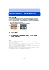 Страница 62