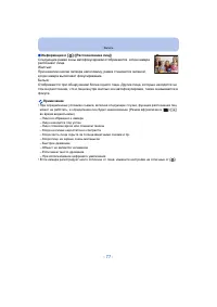 Страница 77