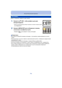 Страница 90