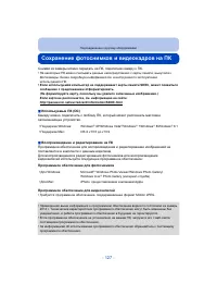 Страница 127