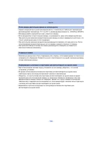 Страница 156