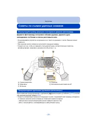 Страница 23