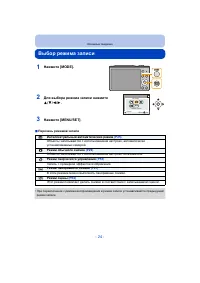 Страница 24