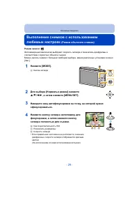 Страница 29