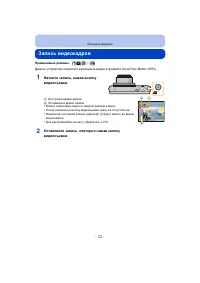 Страница 32