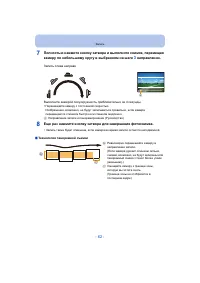 Страница 62