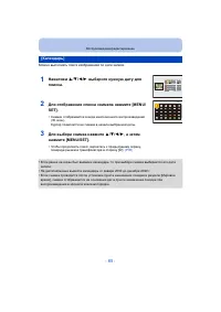 Страница 85