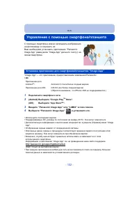 Страница 102