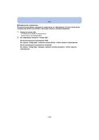 Страница 106