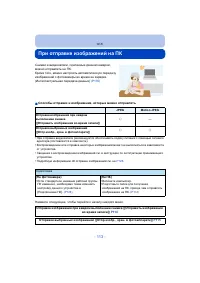 Страница 113