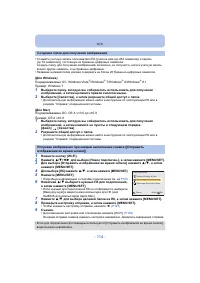 Страница 114
