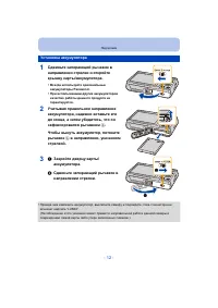 Страница 12
