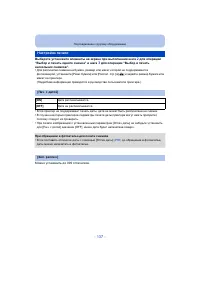 Страница 137