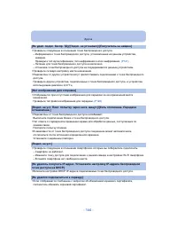 Страница 144