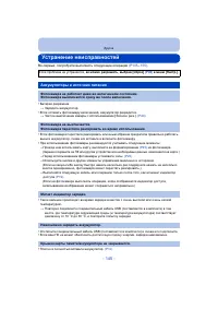 Страница 145