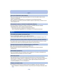 Страница 154