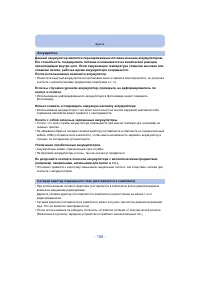 Страница 158
