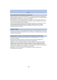 Страница 160