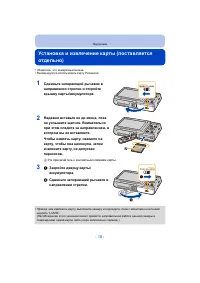 Страница 18
