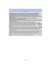 Страница 20