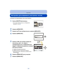 Страница 22