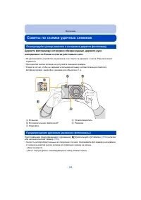 Страница 24