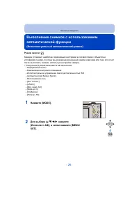 Страница 26