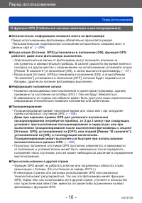 Страница 10