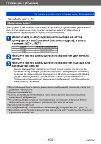 Страница 102