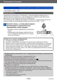 Страница 103