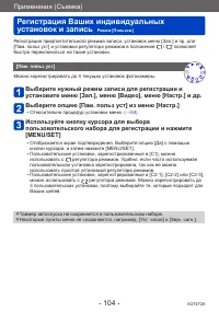 Страница 104