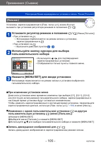 Страница 105