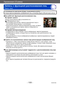 Страница 108