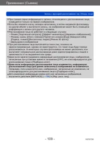 Страница 109